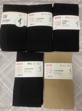 热风高弹力微压舒适显瘦黑色肤色150d连裤袜打底裤袜