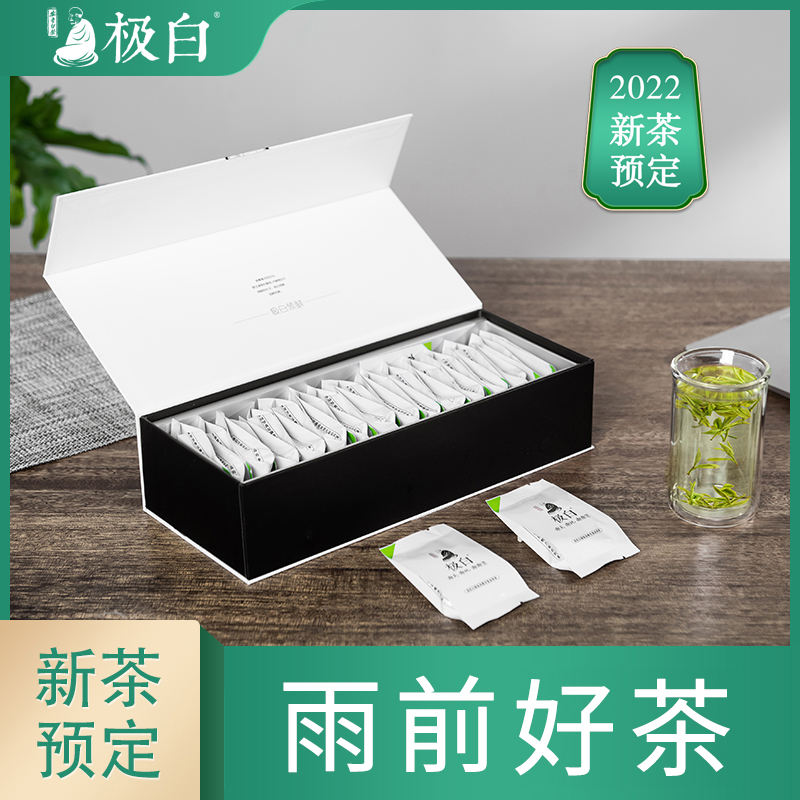 预售2022新茶绿茶 极白安吉白茶特级99g送礼礼盒装春茶雨前茶叶