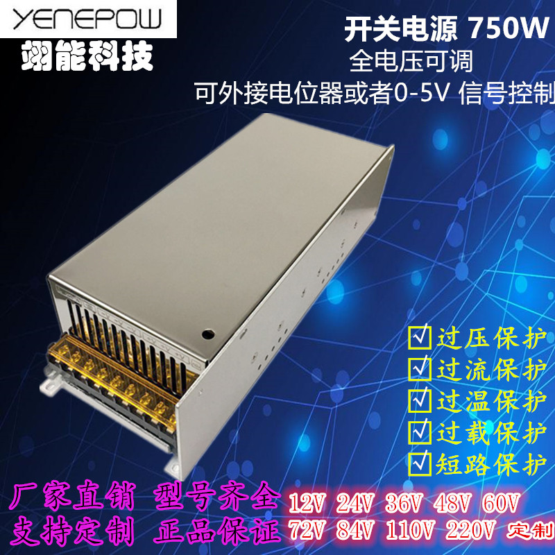 48V750W直流开关电源48V750W电压可调工业电源220V转48V驱动电源