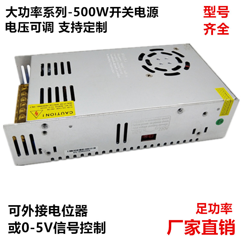 500w48v开关电源大功率可调包邮