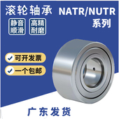 支撑滚针滚轮轴承滚柱中心架重型加厚NATR6 20PP40