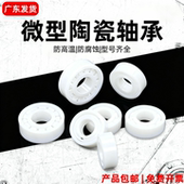 渔轮水滴轮全陶瓷轴承氧化锆小黄轮路亚623 MR115 95CE防锈防海水