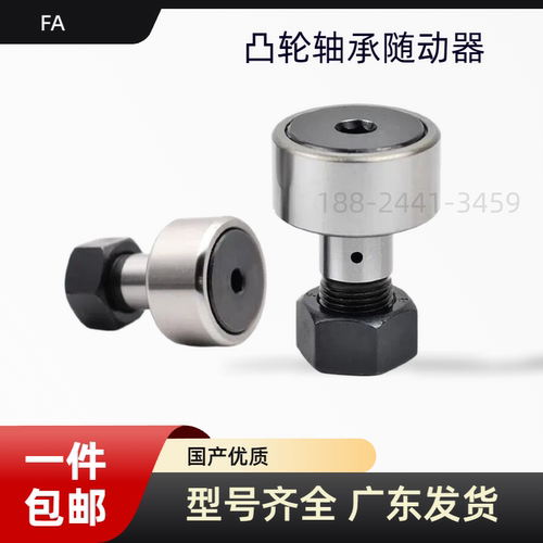 螺栓凸轮轴承随动器BPH01BPH02