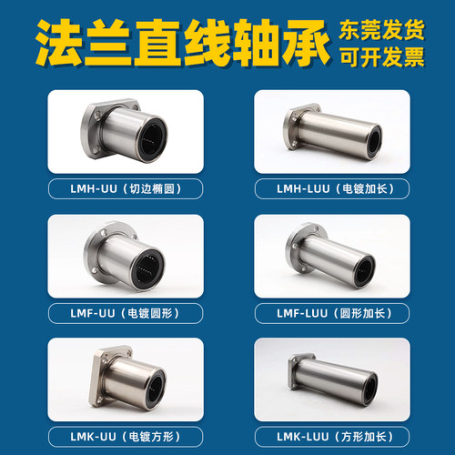 带圆法兰直线轴承电镀10