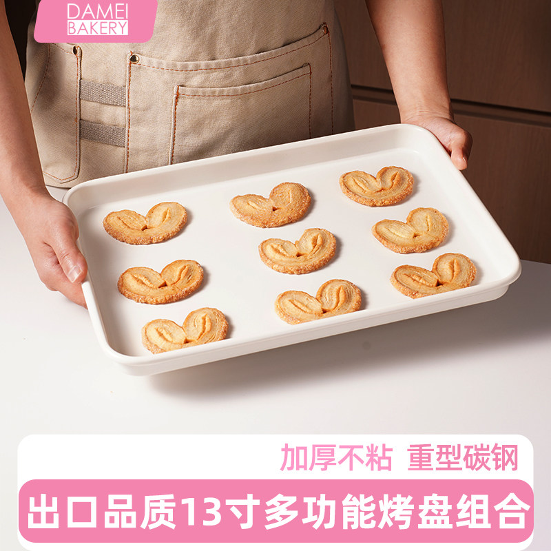 大梅烘焙屋 13寸长方形加厚烤盘曲奇饼干蛋糕多功能烤盘烘焙工具