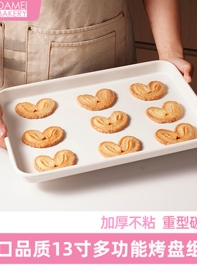 大梅烘焙屋13寸加厚长方形烤盘