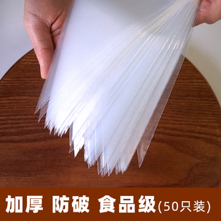 大梅烘焙屋一次性加厚防爆裱花袋50只装 挤奶油袋烘焙工具蛋糕曲奇