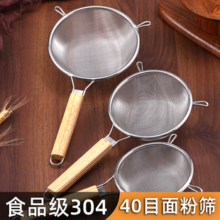 大梅推荐 304不锈钢网面 实木手柄面粉筛 单层网方便清洁