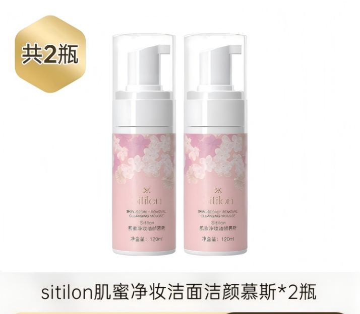 诗蒂兰古瓷花朵洁面慕斯卸妆净颜