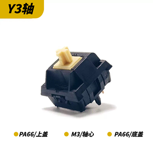 Y3轴 HIFI线性轴闷轴 3204手工精润