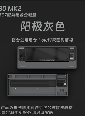 【顺丰包邮现货】QK80v2 mk2,套件，客制化三模带屏幕DIY机械键盘