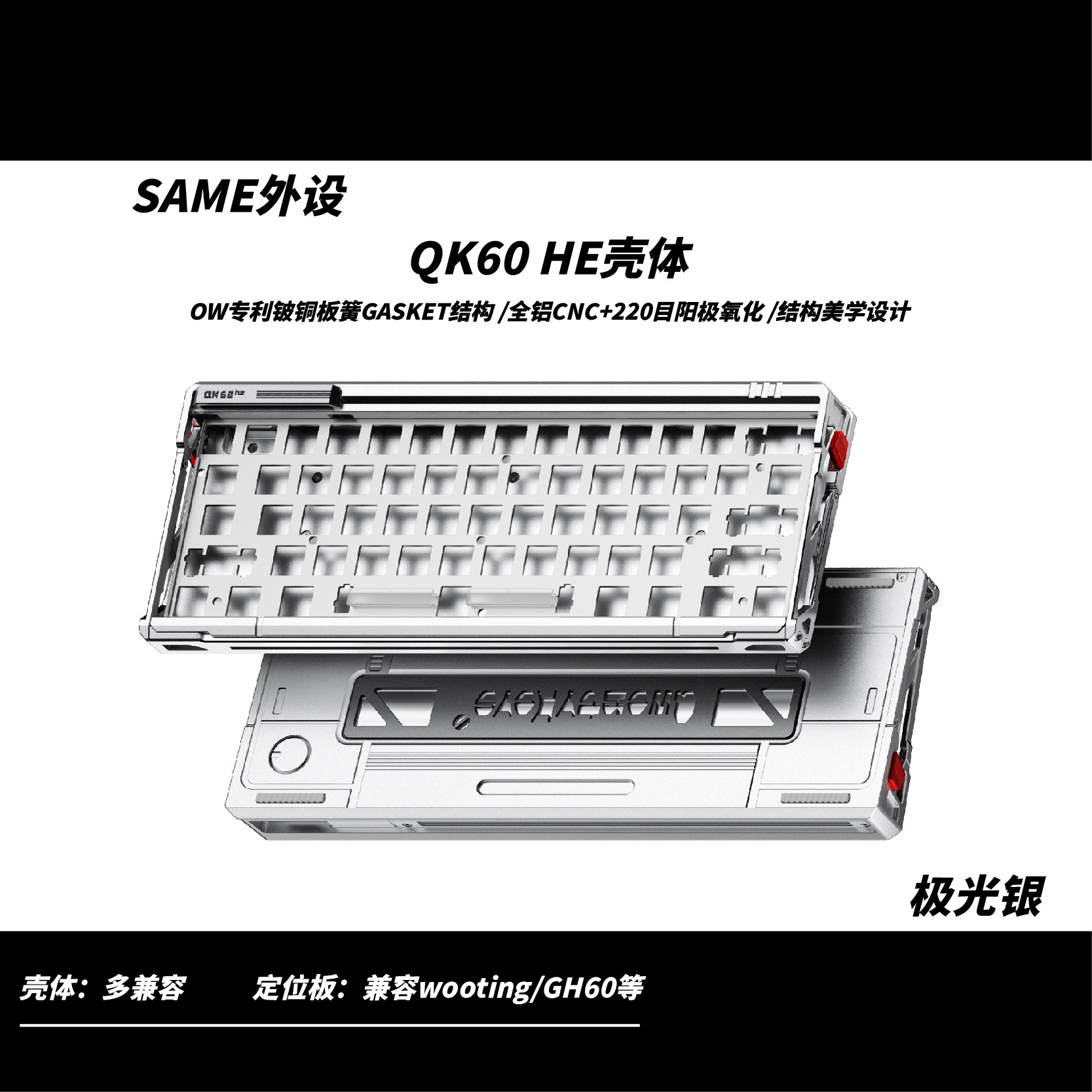 Qwerty Keys新品QK60HE电竞磁轴键盘 学生游戏办公无畏契约