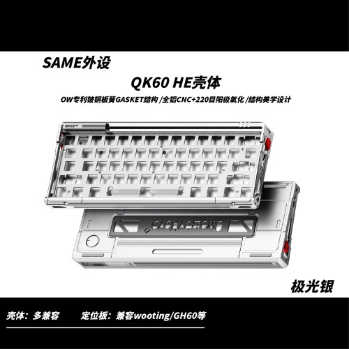 Qwerty Keys新品QK60HE电竞磁轴键盘 学生游戏办公无畏契约