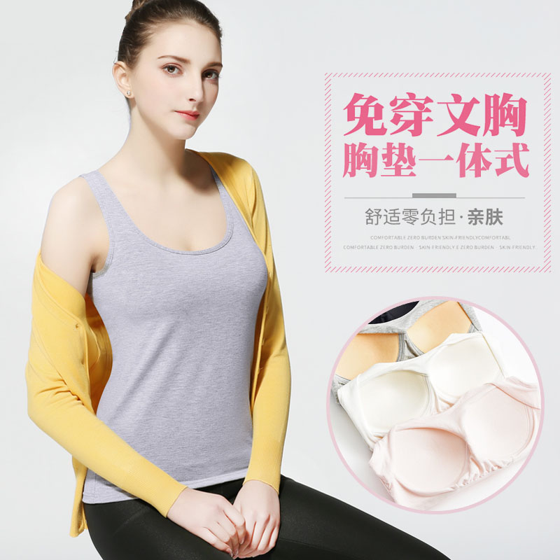 女纯棉含胸垫瑜伽背心