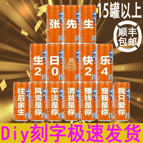创意生日礼物送男友老公刻字