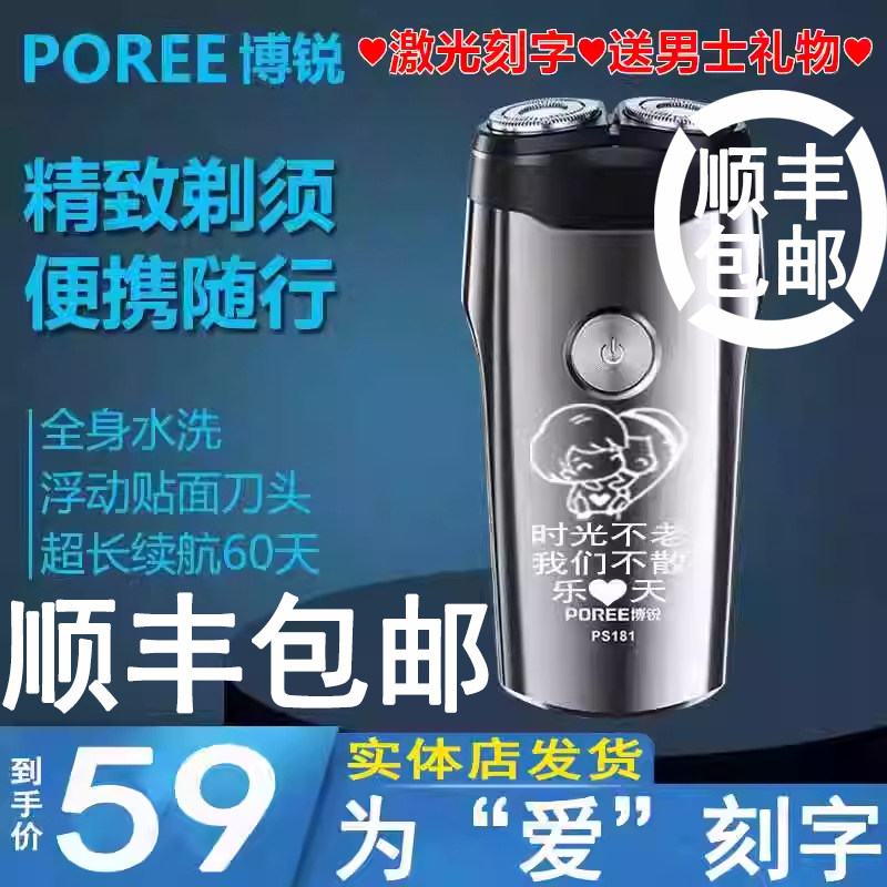 飞科情人节礼品生日礼物diy刻字