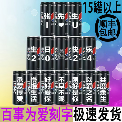 定制创意刻字送老公男友生日礼物