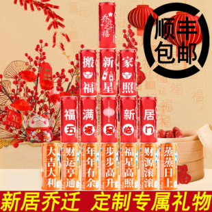饰布置进搬家仪式 乔迁之喜定制可乐刻字易拉罐新居装 用品入宅摆件