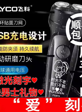 送男友生日礼物情人节刻字