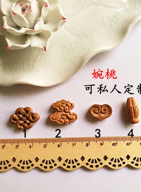 压惊diy桃木肥城雕刻工艺品散珠