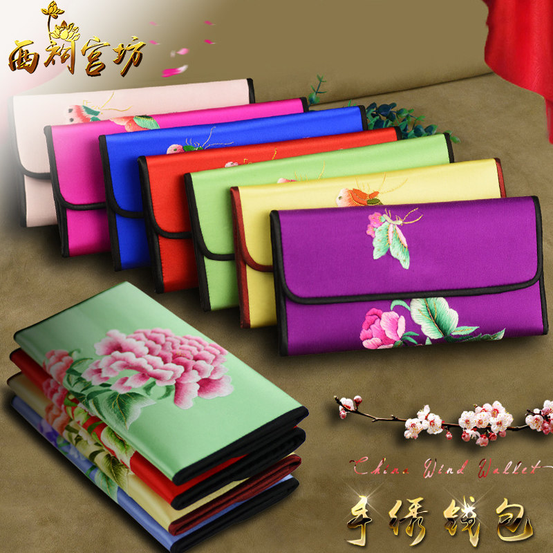 纯手工艺品刺绣花钱包送老外中国风特色七夕礼物礼物出国礼品女士在类目 特色手工艺, 地区民间特色手工艺, 刺绣中 - 来自Buy2taobao.com提供专业的淘宝代购服务