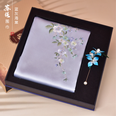 苏绣真丝绣花围巾手工绒花胸针套装桑蚕丝丝巾出国礼品妈妈礼物