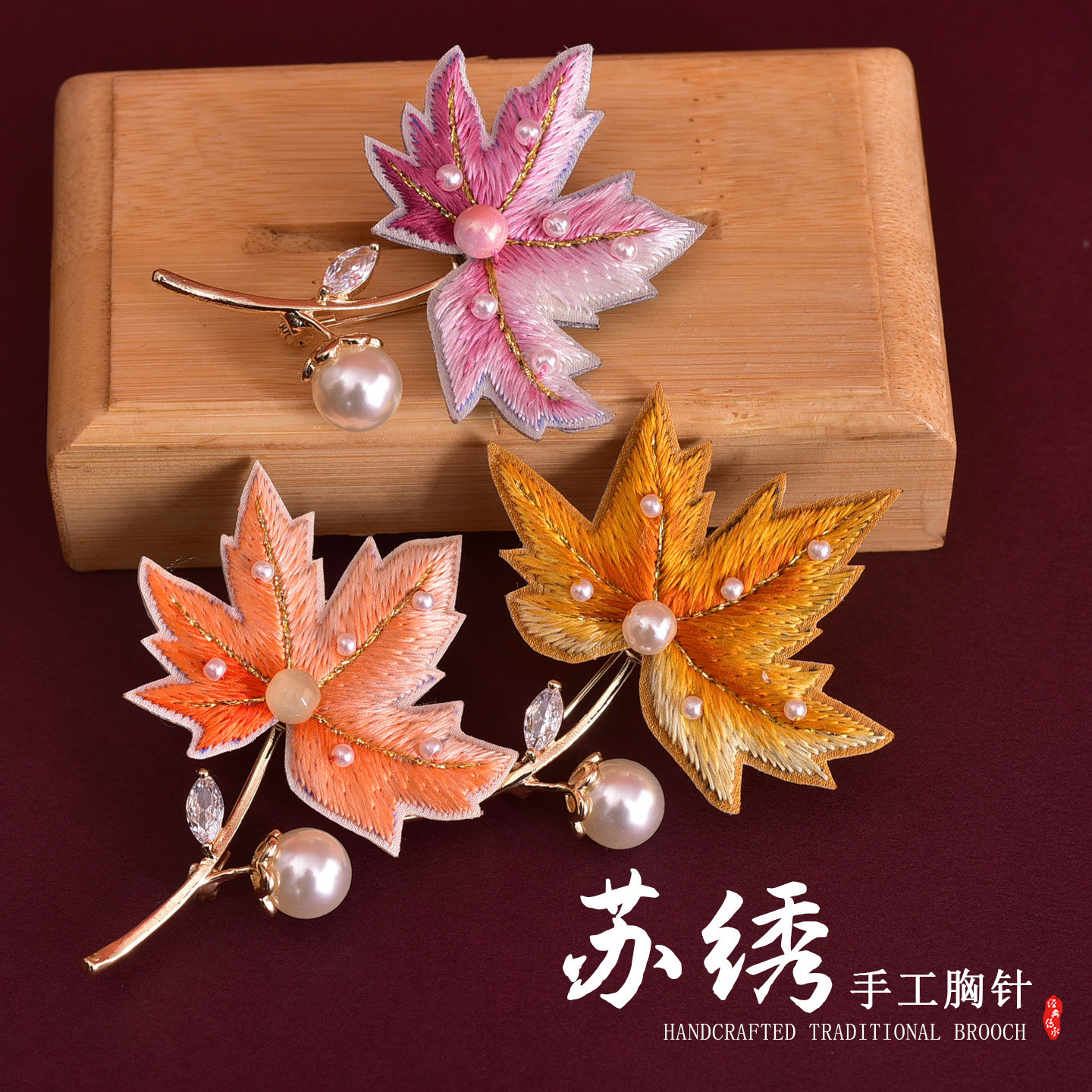 苏州手工胸针旗袍胸针胸花汉服扣