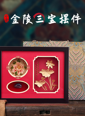 南京特产金陵三宝云锦雨花石金箔特色工艺品送老外出国礼品伴手礼