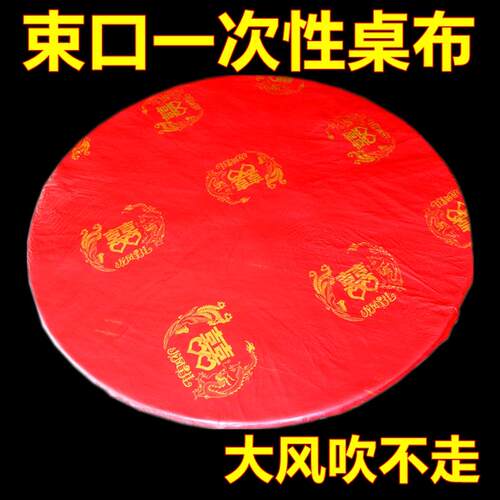 束口印花一次性桌布100张批发厂