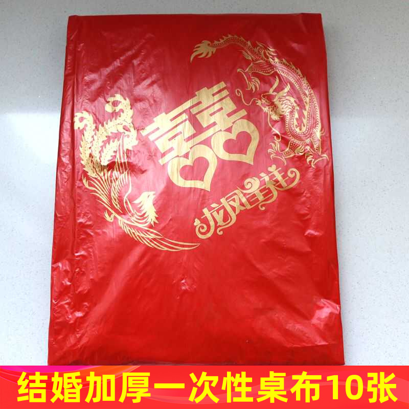 一次性桌布结婚加厚10张