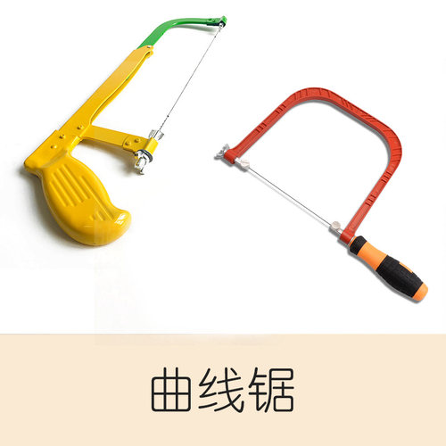 木工曲线锯 线锯拉花锯手工钢丝锯diy手动模型锯切割工具 - 封面