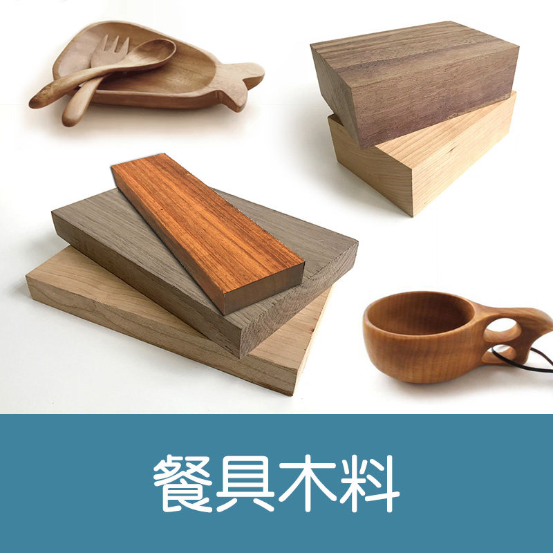 diy木工木料创意手木作艺