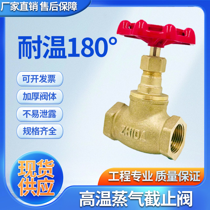 截止阀北泽KITZ耐高温