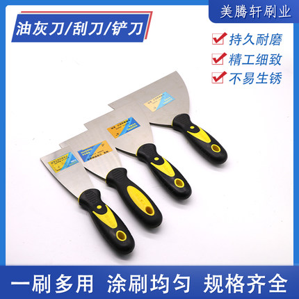 铲刀刮刀砂纸夹油灰刀子刮刀刮腻子不锈钢清洁铲刀铲刮清洁工具刀