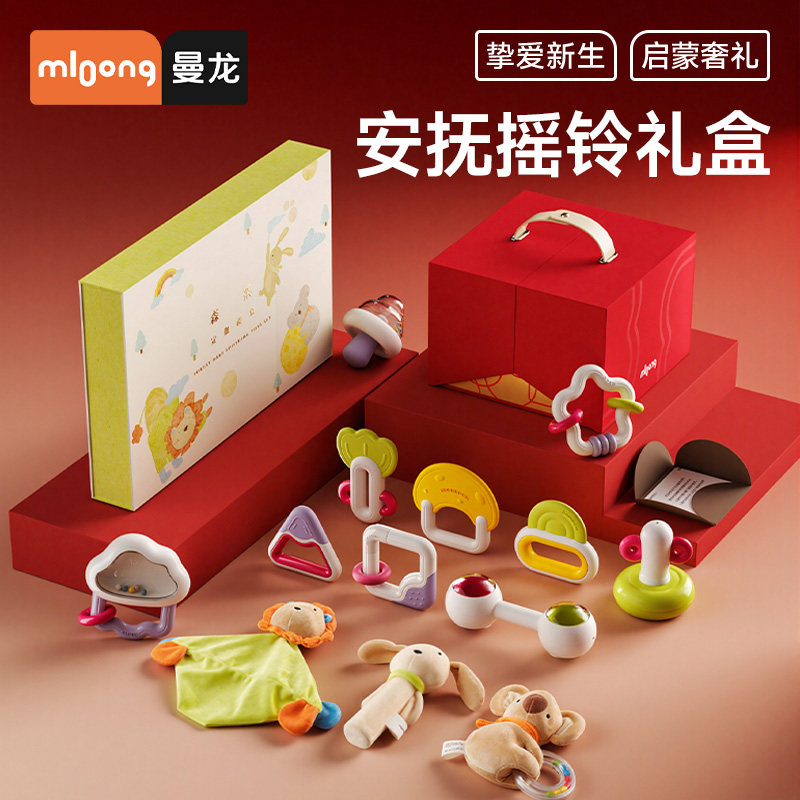 曼龙宝宝手摇铃礼盒新生儿礼物婴儿玩具满月见面礼小月龄百天礼,玩具/童车/益智/积木/模型,摇铃,淘宝优惠券,粉丝福利购,淘宝优惠卷
