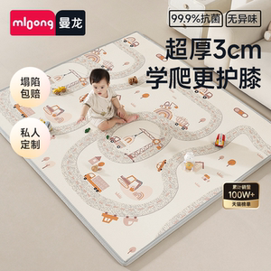 曼龙婴儿爬爬垫宝宝加厚家用防摔无甲醛ixpe客厅地垫儿童爬行垫