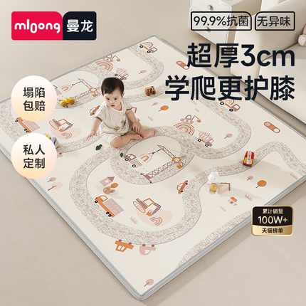 曼龙婴儿爬爬垫宝宝加厚家用防摔无甲醛xpe客厅地垫儿童爬行垫