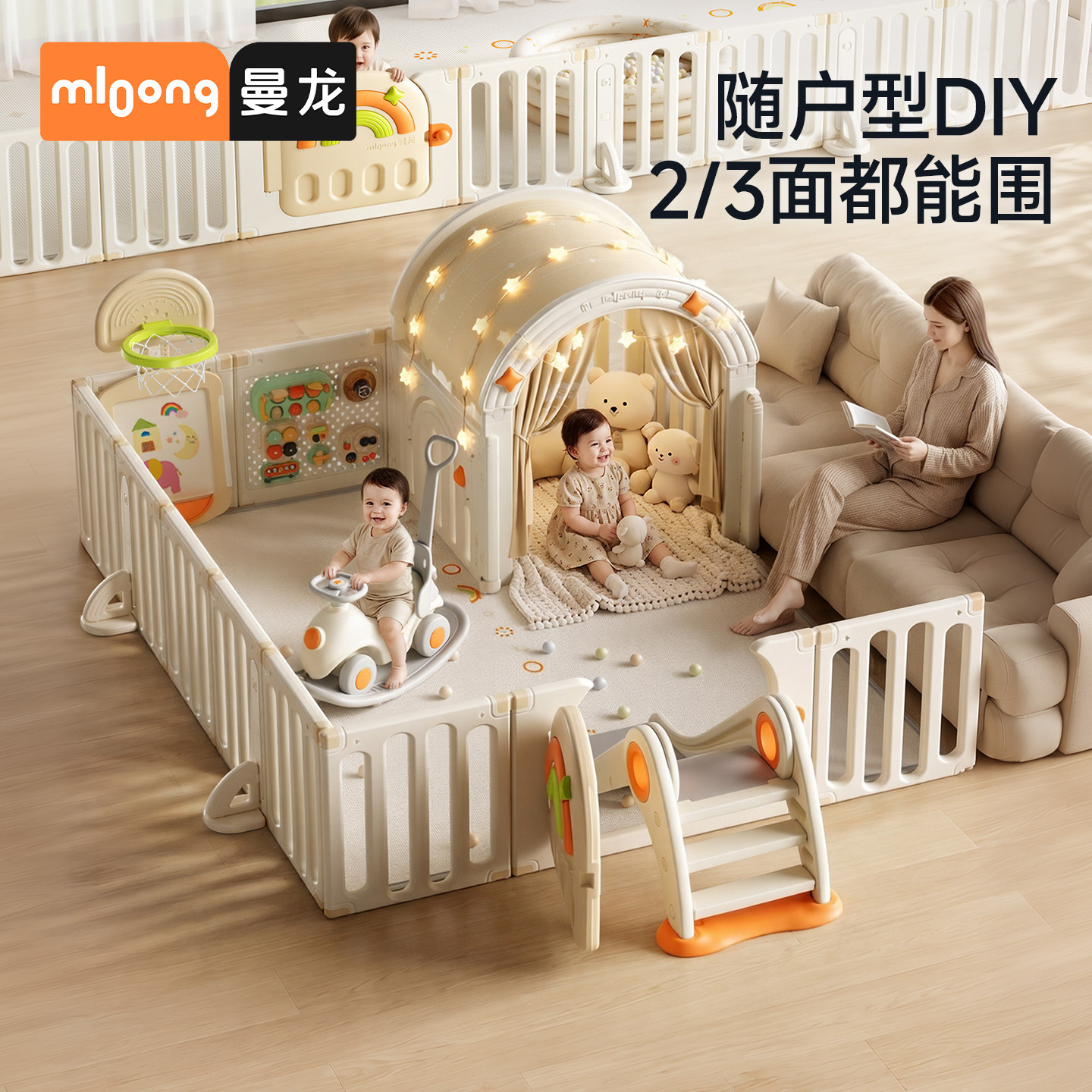 曼龙造梦家星桥围栏婴儿童防护栏图片