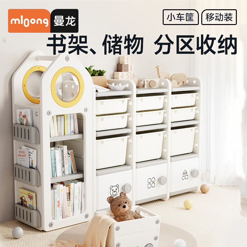 曼龙玩具收纳架儿童玩具收纳柜宝宝绘本储物书架置物架整理柜子,住宅家具,儿童储物架/收纳架,淘宝优惠券,粉丝福利购,淘宝优惠卷