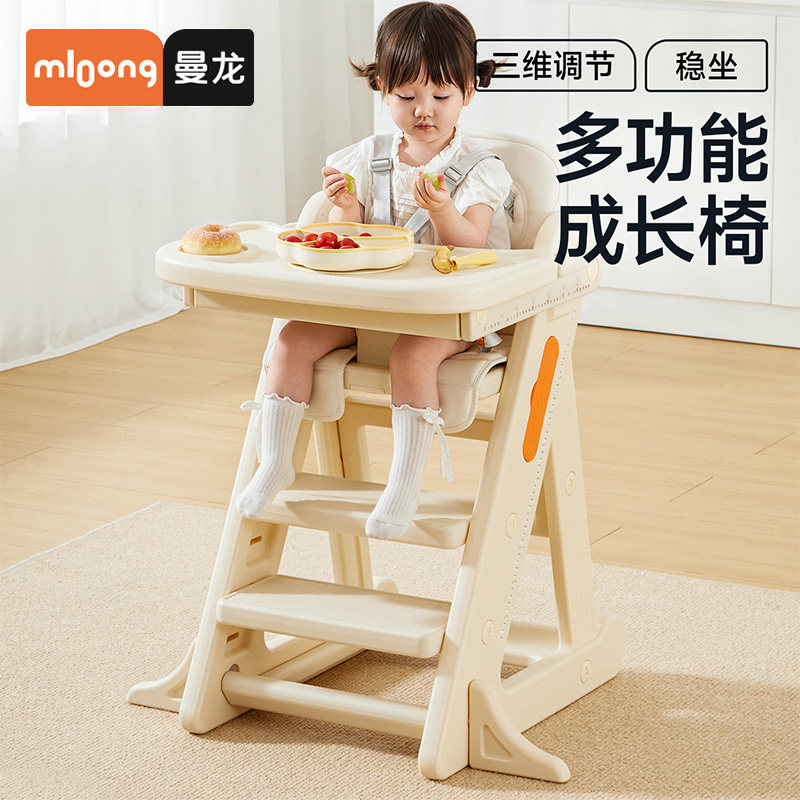 曼龙宝宝餐椅多功能成长椅可升降婴儿家用儿童吃饭餐桌椅塑料椅子,住宅家具,儿童餐椅/成长椅,淘宝优惠券,粉丝福利购,淘宝优惠卷
