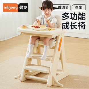 曼龙宝宝餐椅多功能成长椅可升降婴儿家用儿童吃饭餐桌椅塑料椅子