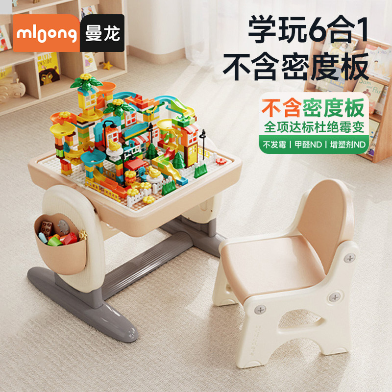 曼龙积木桌子儿童多功能大颗粒游戏桌益智玩具桌宝宝乐高积木桌,玩具/童车/益智/积木/模型,积木桌,淘宝优惠券,粉丝福利购,淘宝优惠卷