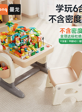 曼龙积木桌子儿童多功能大颗粒游戏桌益智玩具桌宝宝乐高积木桌