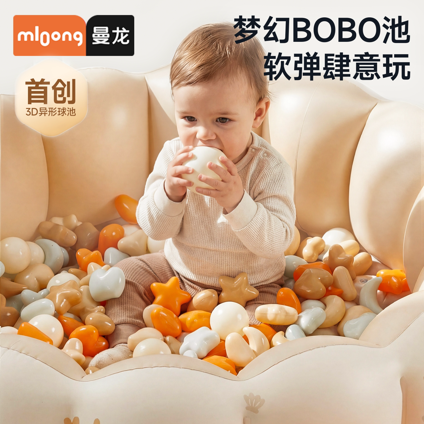 曼龙海洋球婴儿游乐场可啃咬儿童宝宝玩具无毒波波球池围栏配件