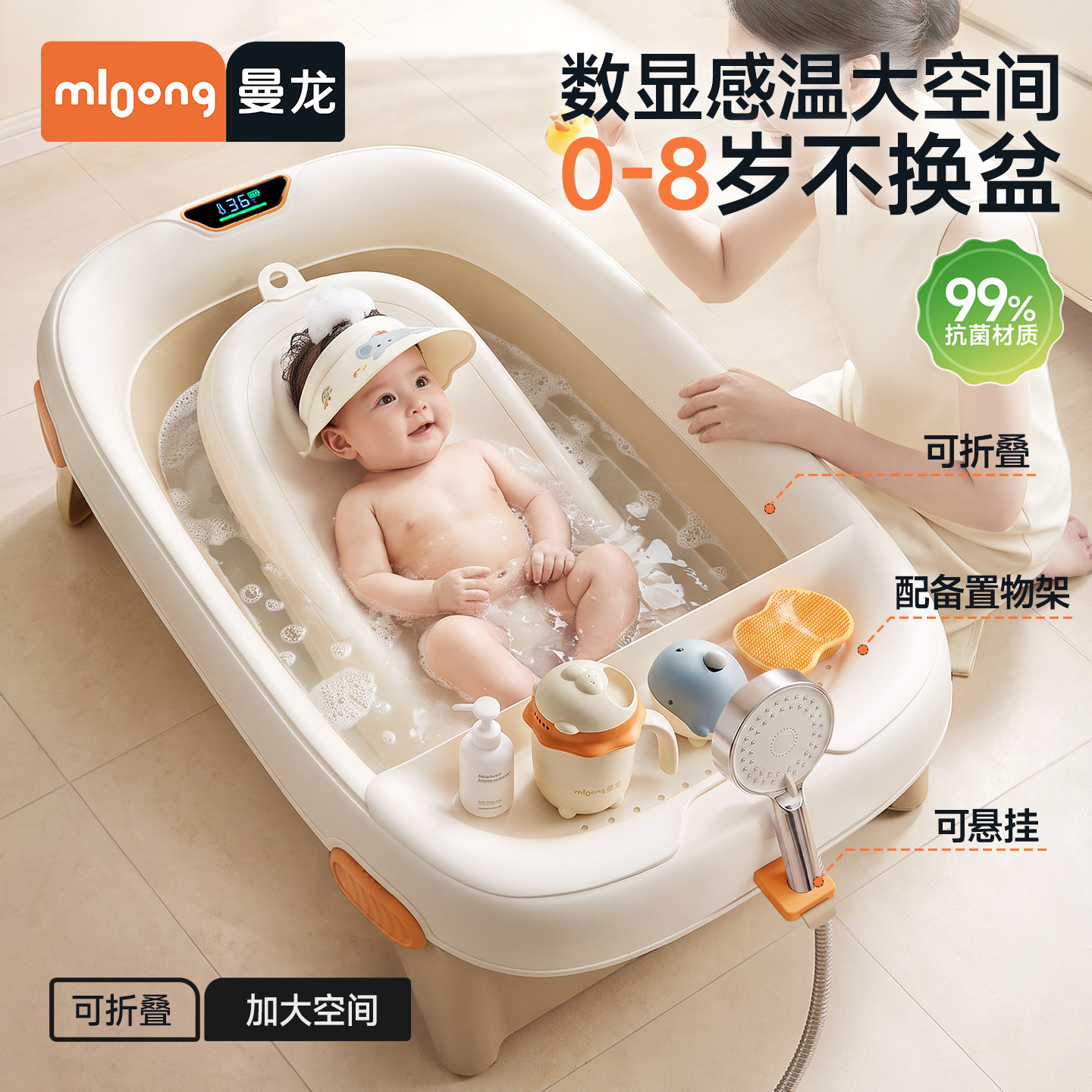 曼龙婴儿洗澡盆智能感温可折叠宝宝浴盆浴架垫新生儿大号儿童浴桶
