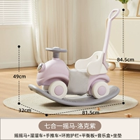 Подушка, качели, тележка, ограждение, светящаяся музыкальная балансировочная доска