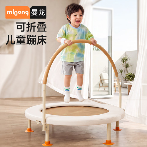 mloong曼龙儿童蹦蹦床
