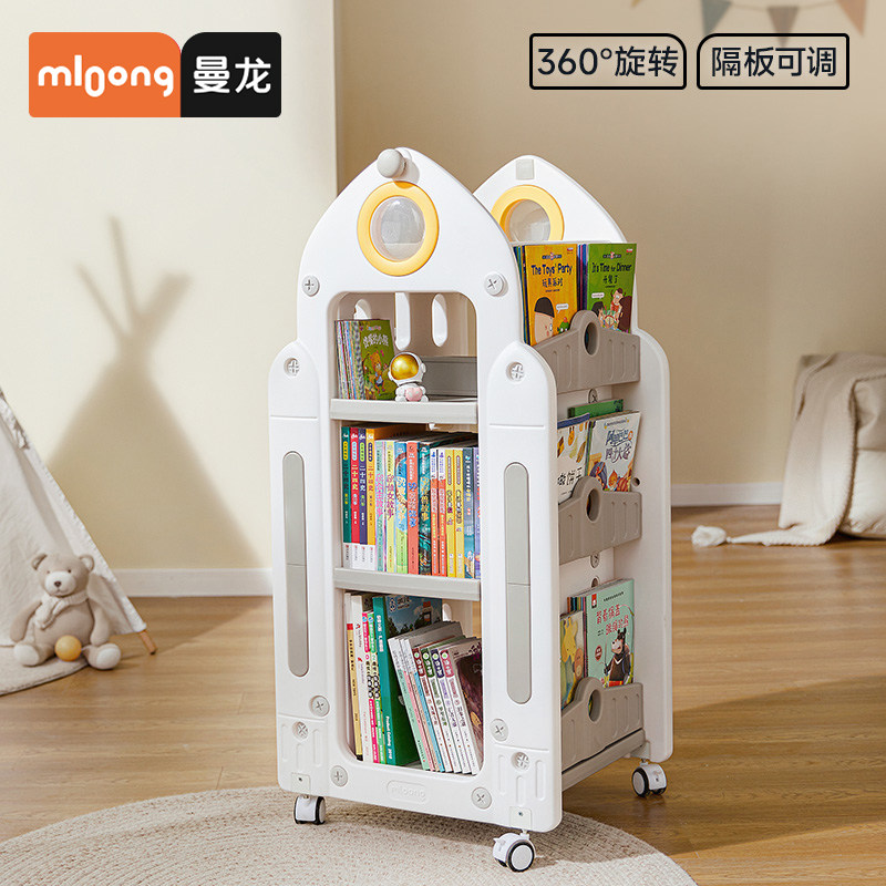 曼龙儿童书架家用收纳架旋转一体落地书柜置物架玩具盒宝宝绘本架,住宅家具,儿童书架,淘宝优惠券,粉丝福利购,淘宝优惠卷