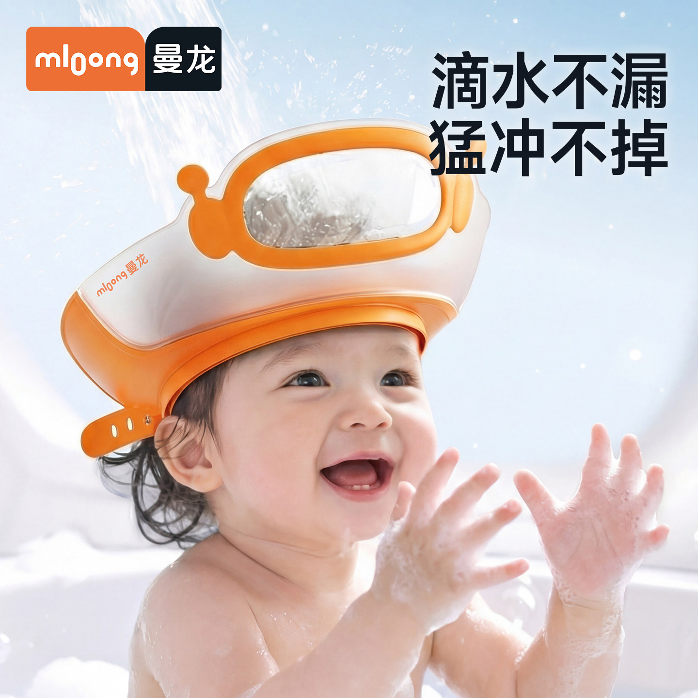 曼龙宝宝洗头神器儿童护耳洗头挡水浴帽可调节儿童洗澡防水遮水帽