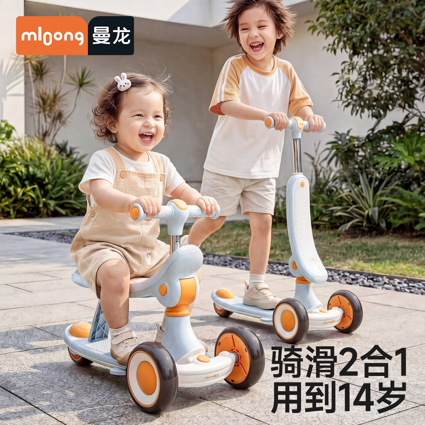 曼龙儿童滑板车1-3-6-12岁宝宝滑滑车男女童二合一滑步踏板平衡车